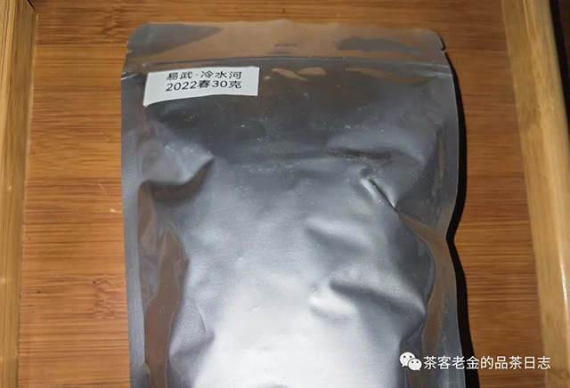 无事茶堂2022年冷水河普洱茶