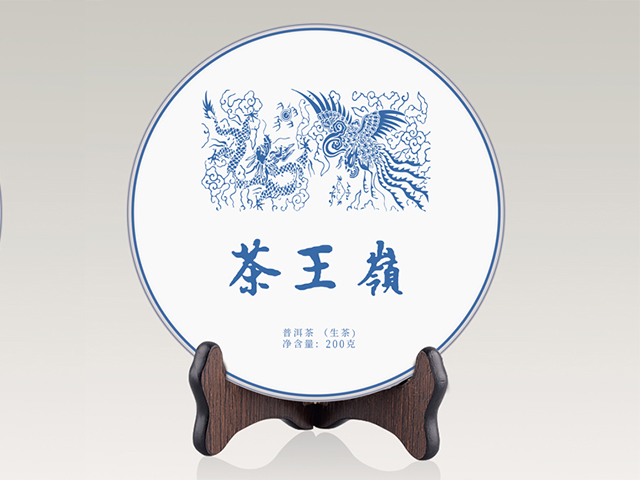 蓝版茶王岭古树普洱茶小饼