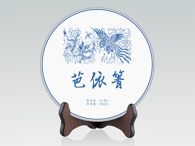 蓝版芭依箐古树普洱茶小饼