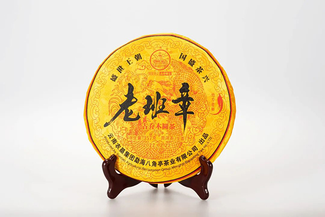 八角亭2022年老班章普洱茶