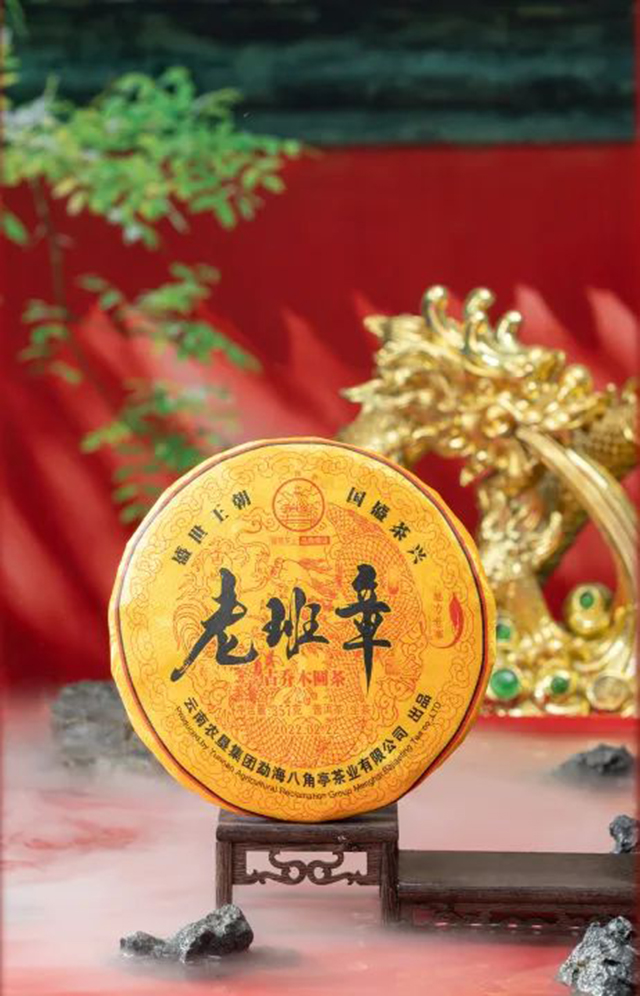八角亭2022年老班章普洱茶