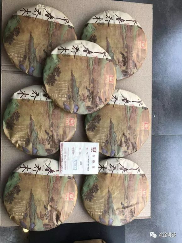 2018年大益茶乔木古树大树茶集锦
