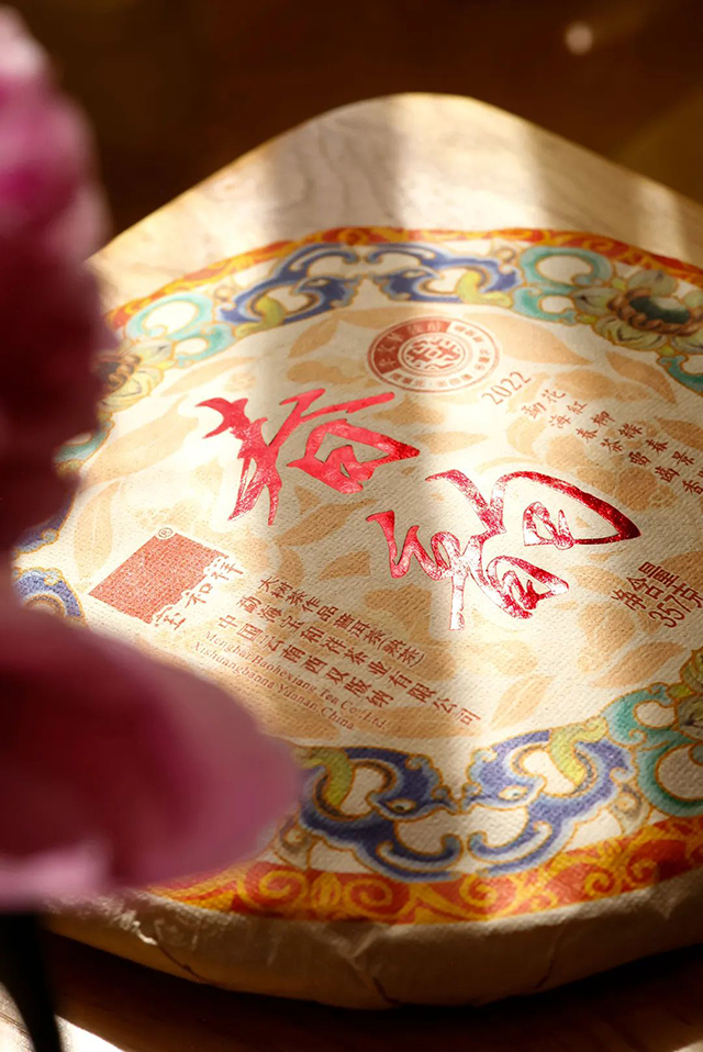 宝和祥春韵普洱茶熟茶