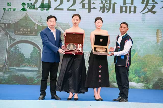 华祥苑2022国缤G500暨国缤G500S老班章新品发布仪式现场