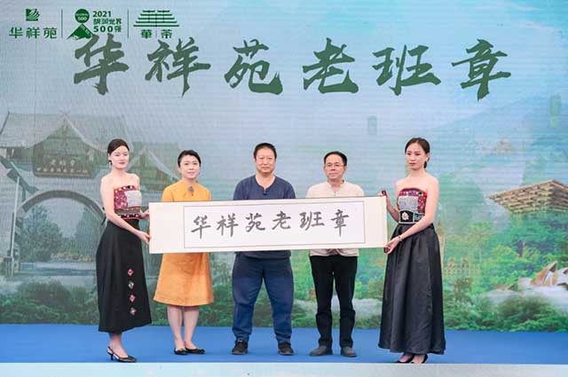 首届文化艺术展走进云南老班章启动仪式现场