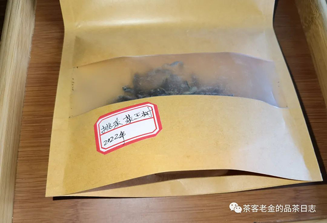 茶厨2022年挑采茶王树普洱茶
