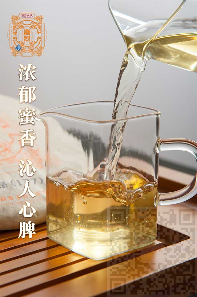 勐库戎氏2022磨烈普洱茶