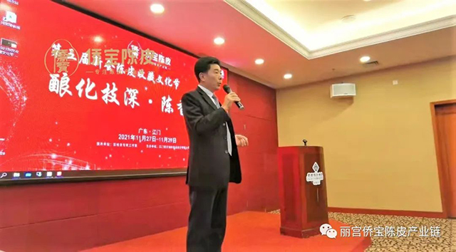 丽宫侨宝陈皮产业