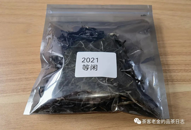 困鹿山制茶人2021年等闲普洱茶