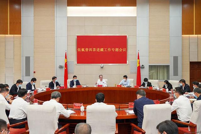 李庆元在低氟普洱茶进藏工作专题会议