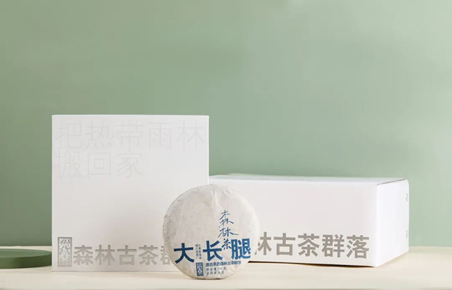 福元昌古树普洱茶