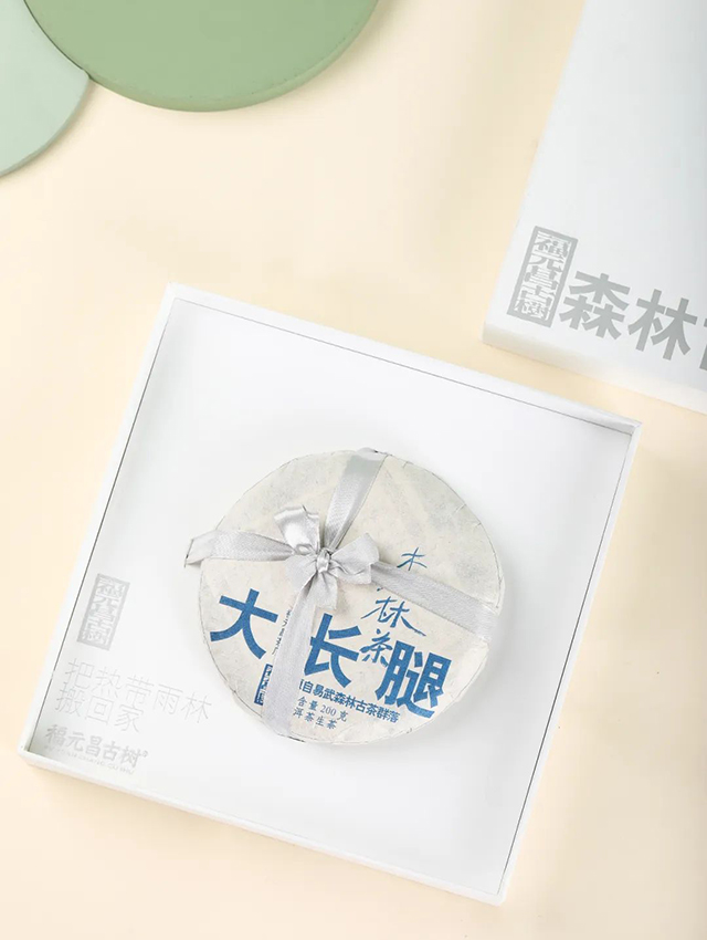 福元昌古树普洱茶