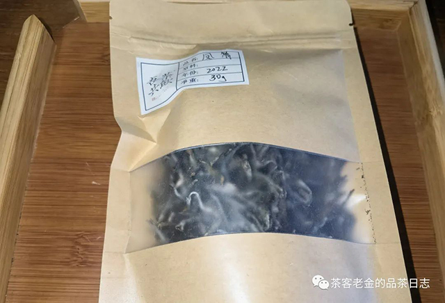 吾茶共饮2022年鳯箫普洱茶