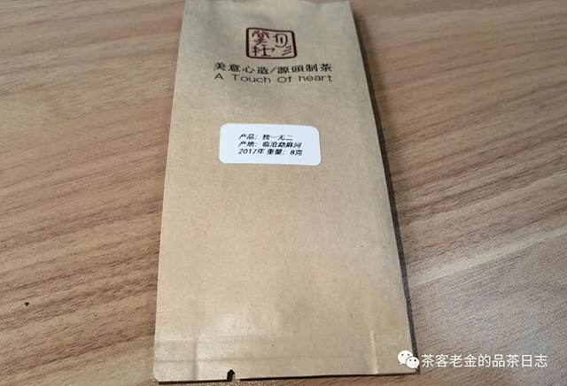 彤掌柜2017年独一无二临沧勐麻河普洱茶