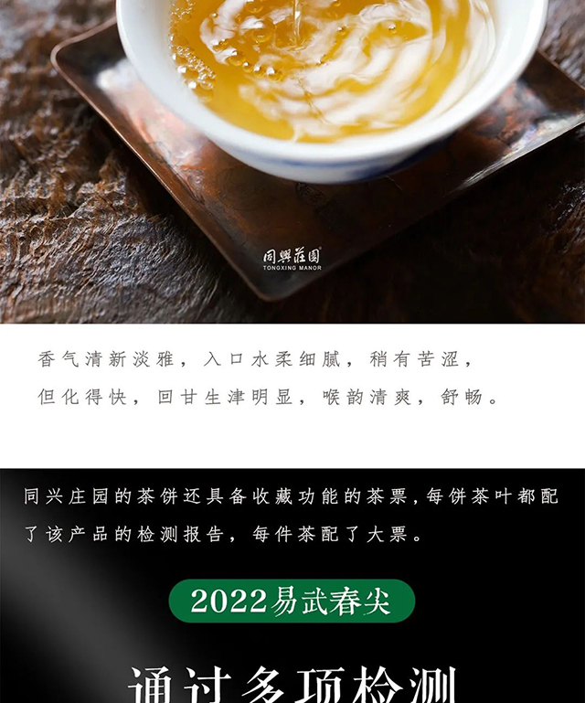 ͬ��ׯ԰2022���䴺���ն���
