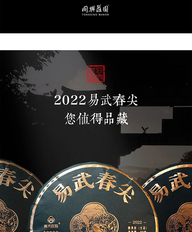ͬ��ׯ԰2022���䴺���ն���