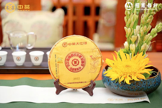 中茶大红印普洱茶品鉴会