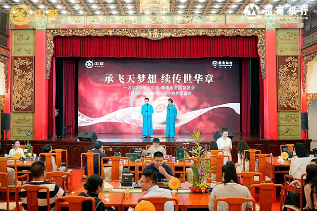 中茶大红印普洱茶品鉴会