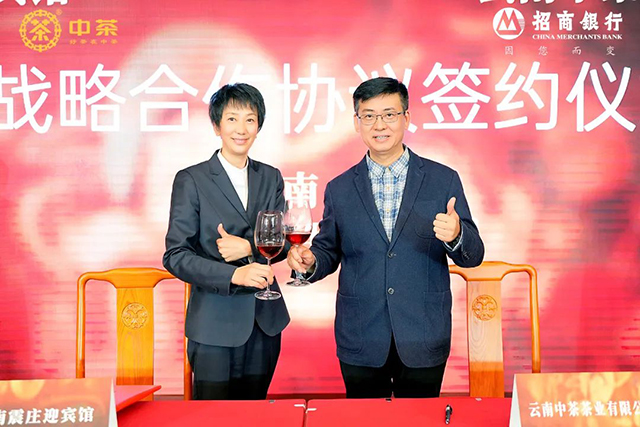 中茶大红印普洱茶品鉴会