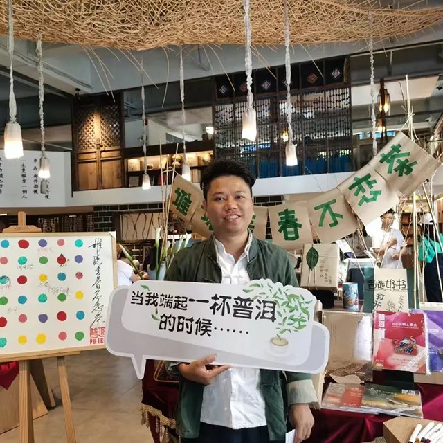普洱杂志