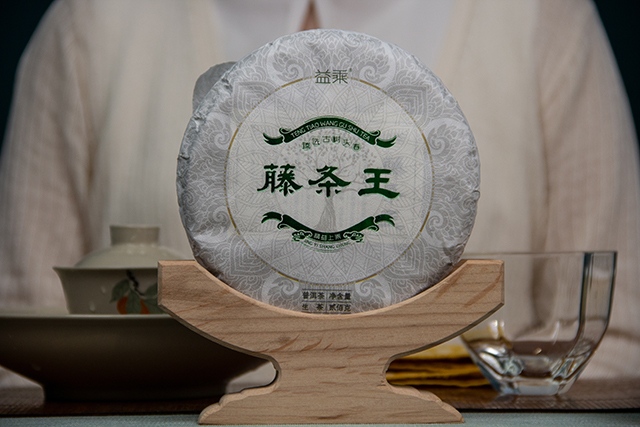 益乘牌坝糯挑采古树头春2022藤条王普洱茶