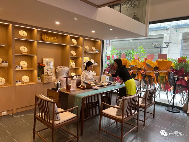 芒嘎拉古茶湖北汉阳店