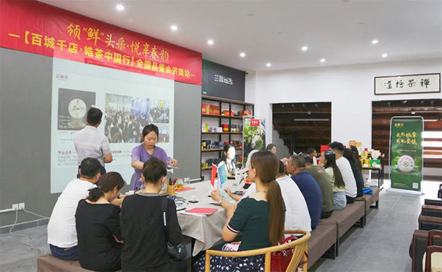 正皓茶百城千店皓茶中国行