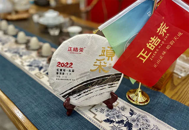 正皓茶百城千店皓茶中国行