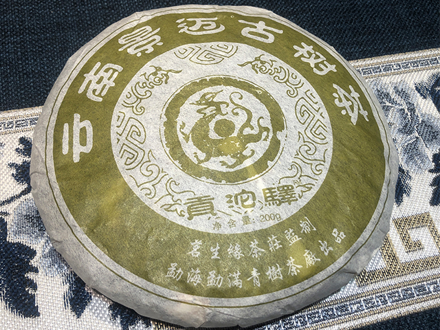 贡沱驿2006年景迈古树普洱茶小饼