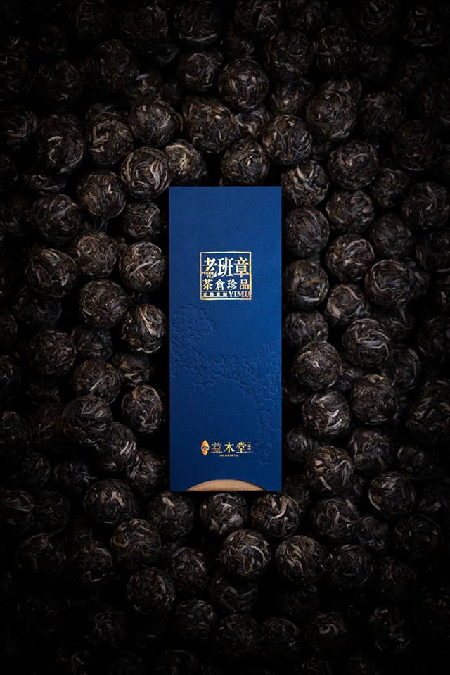 益木堂茶仓珍品老班章龙珠礼盒普洱茶