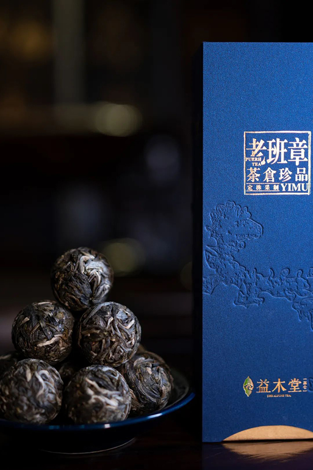 益木堂茶仓珍品老班章龙珠礼盒普洱茶