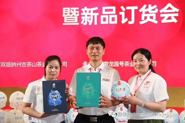 宁波龙园号品牌店开业庆典暨2022春茶品鉴会隆重举行