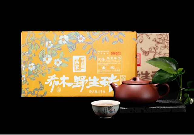 中吉号2021乔木野生砖野蜜普洱茶