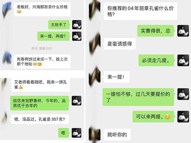 兴海茶厂2004年班章乔木生态贡饼金丝带班章孔雀