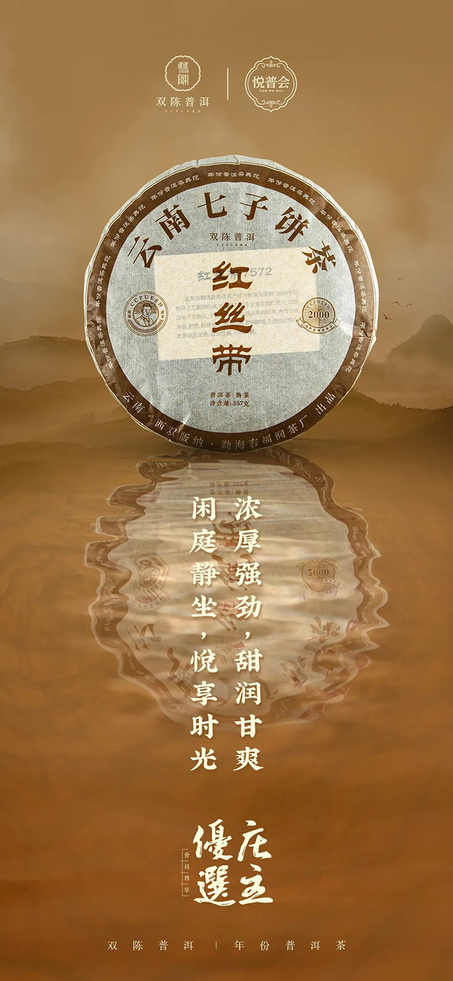 双陈悦普会