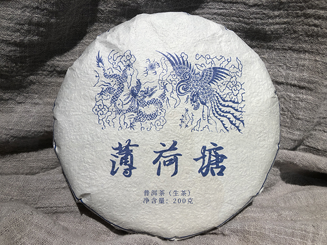 龑王牌蓝版2022薄荷塘挑采古树茶小饼