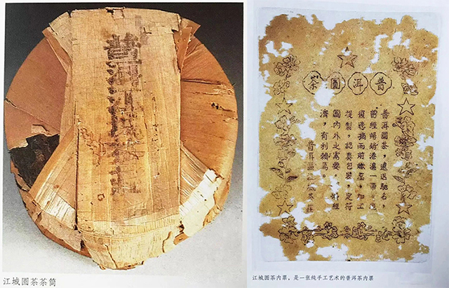 江城圆茶
