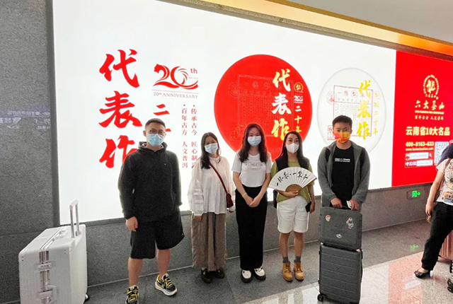 六大茶山20周年团队拓展活动