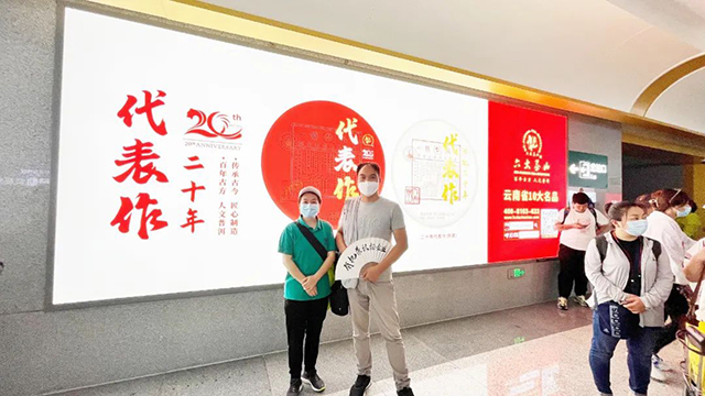 六大茶山20周年团队拓展活动