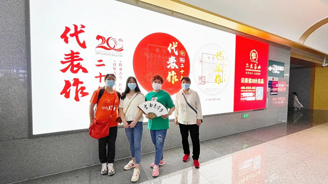 六大茶山20周年团队拓展活动