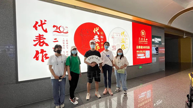 六大茶山20周年团队拓展活动