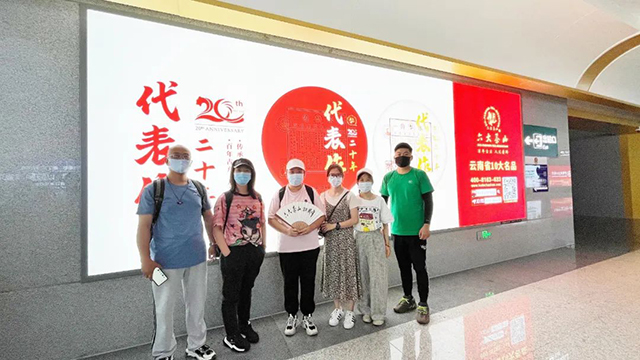 六大茶山20周年团队拓展活动