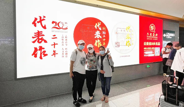 六大茶山20周年团队拓展活动