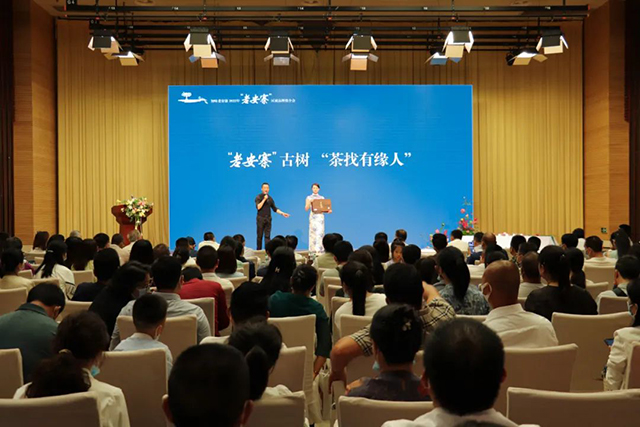 2022年老安寨区域品牌推介会