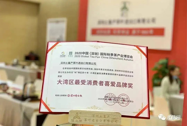 深土公司新会陈皮