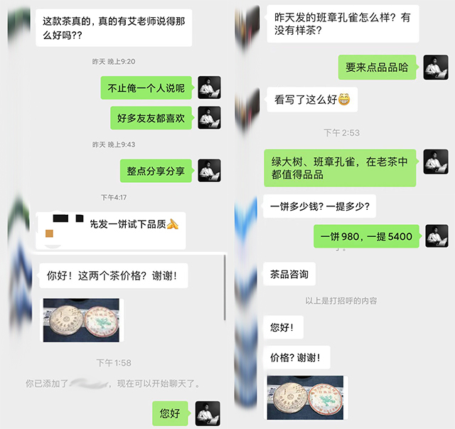 兴海茶厂2004年班章乔木生态贡饼金丝带班章孔雀