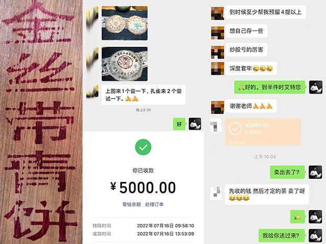 兴海茶厂2004年班章乔木生态贡饼金丝带班章孔雀