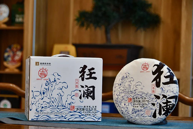 八角亭狂澜普洱茶