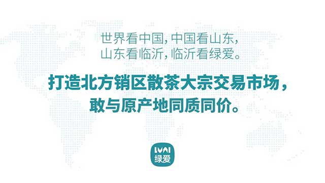 散茶交易市场