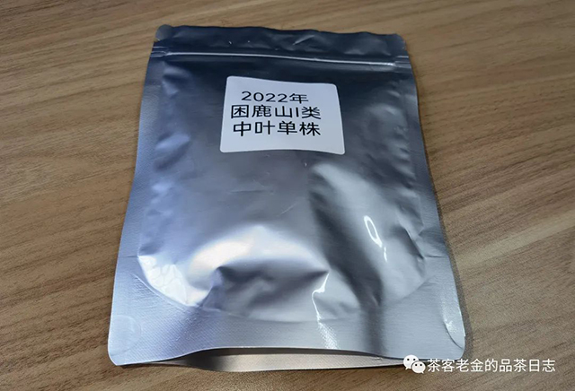 困鹿山制茶人2022年困鹿山1类中叶单株普洱茶